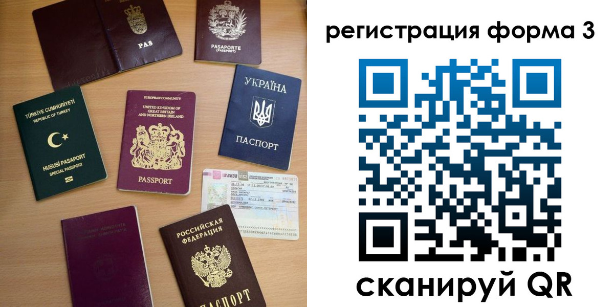 временная регистрация для школы в Вышнем Волочке