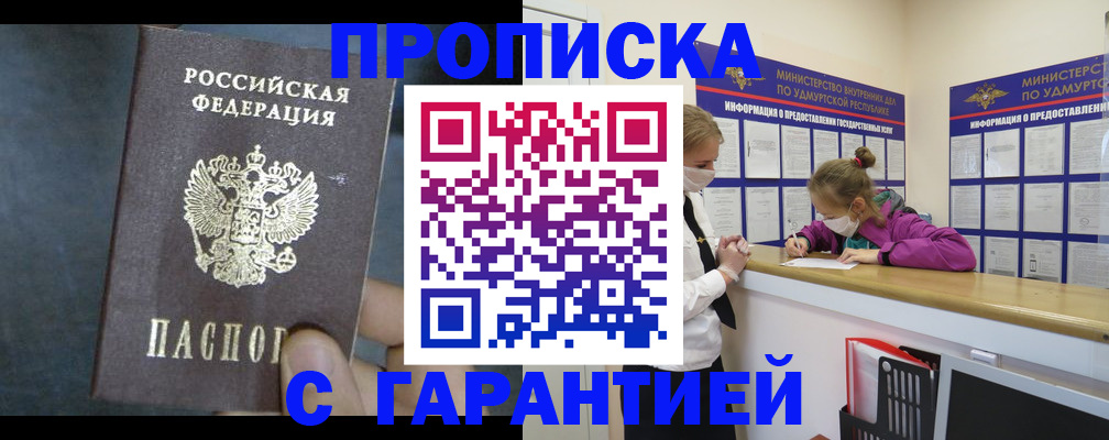 временная регистрация поиск в Вышнем Волочке