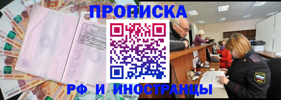 временная регистрация адрес в Вышнем Волочке