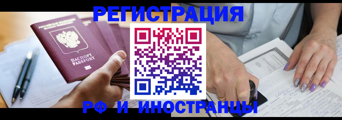 где прописаться в Вышнем Волочке