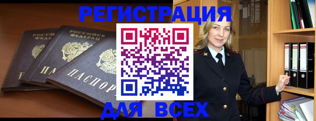 временная регистрация гарантия в Вышнем Волочке