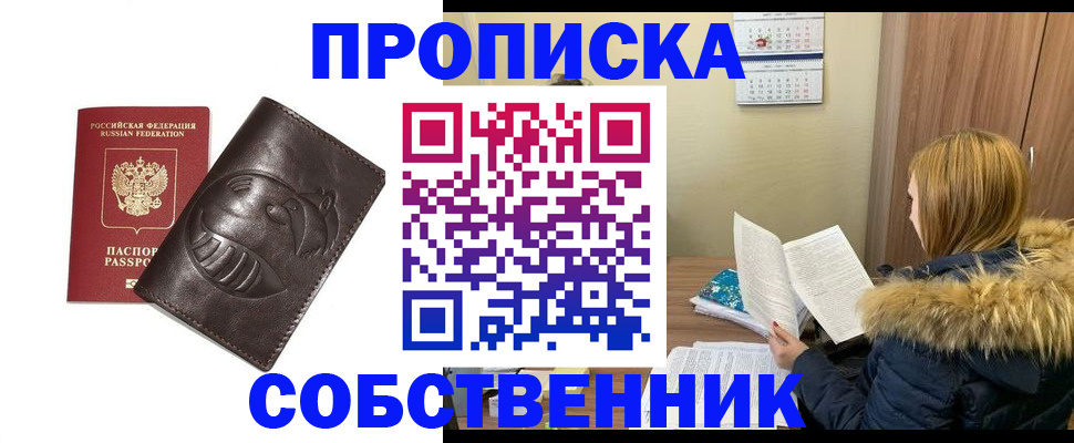 где прописаться в Вышнем Волочке