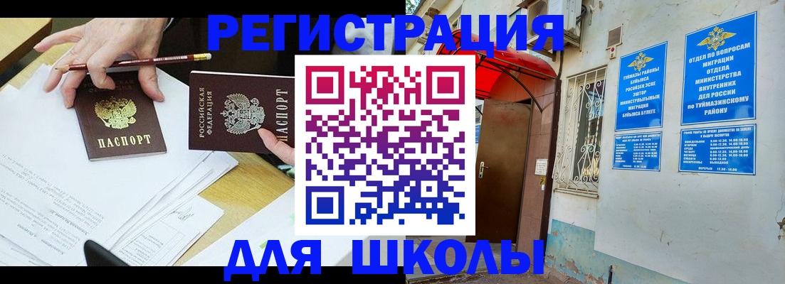 прописка 2025 в Вышнем Волочке
