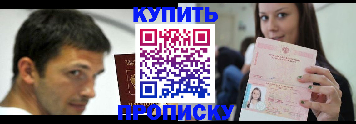 временная регистрация надежно в Вышнем Волочке