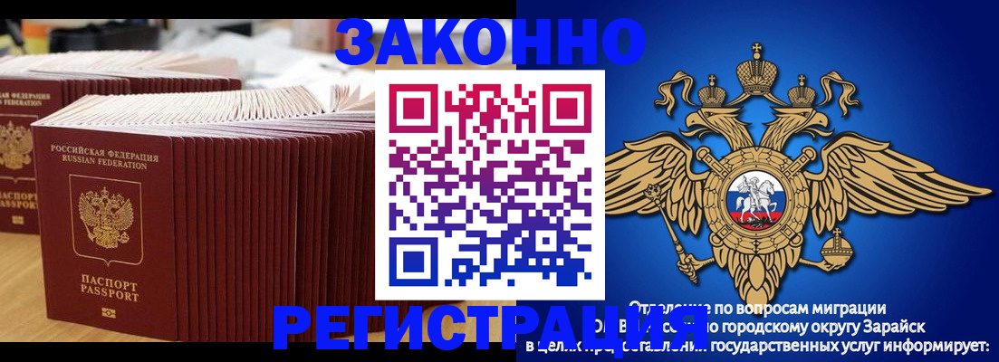 прописка для школы в Вышнем Волочке