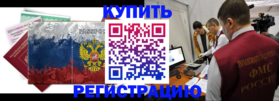 временная регистрация собственник в Вышнем Волочке