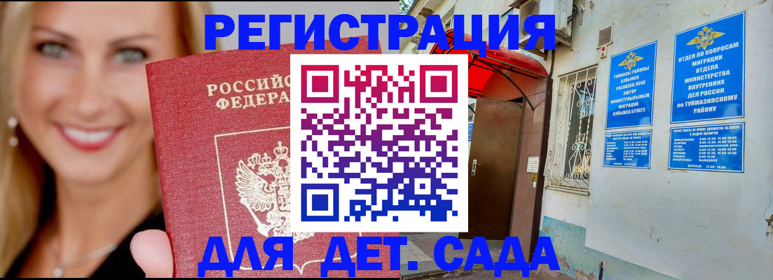 временная регистрация недорого в Вышнем Волочке