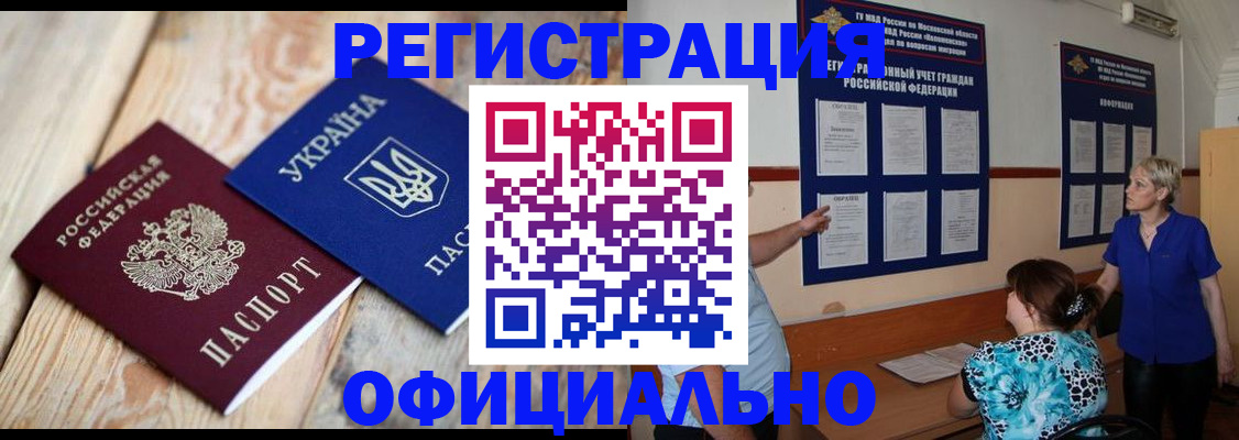 купить прописку в Вышнем Волочке