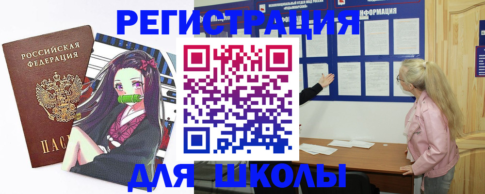 прописка паспорт в Вышнем Волочке